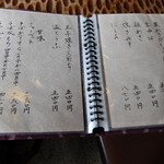 鬼怒川 竹やぶ - 