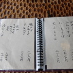 鬼怒川 竹やぶ - 