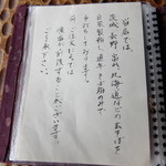 鬼怒川 竹やぶ - 