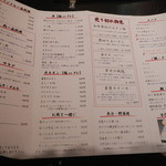 焼肉  炭聖 - メニュー内