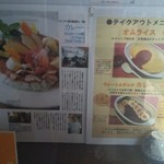 ア・ヴォートル・サンテ・エンドー - テイクアウトもできるようです。