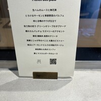 フレンチバルギンザ by plein - 