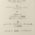 レストランエール - 