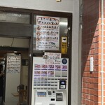 博多ごまさば屋 - 食券機