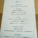 高原レストラン 水空 SUIKUU - 