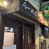 らーめん 会 神戸本店