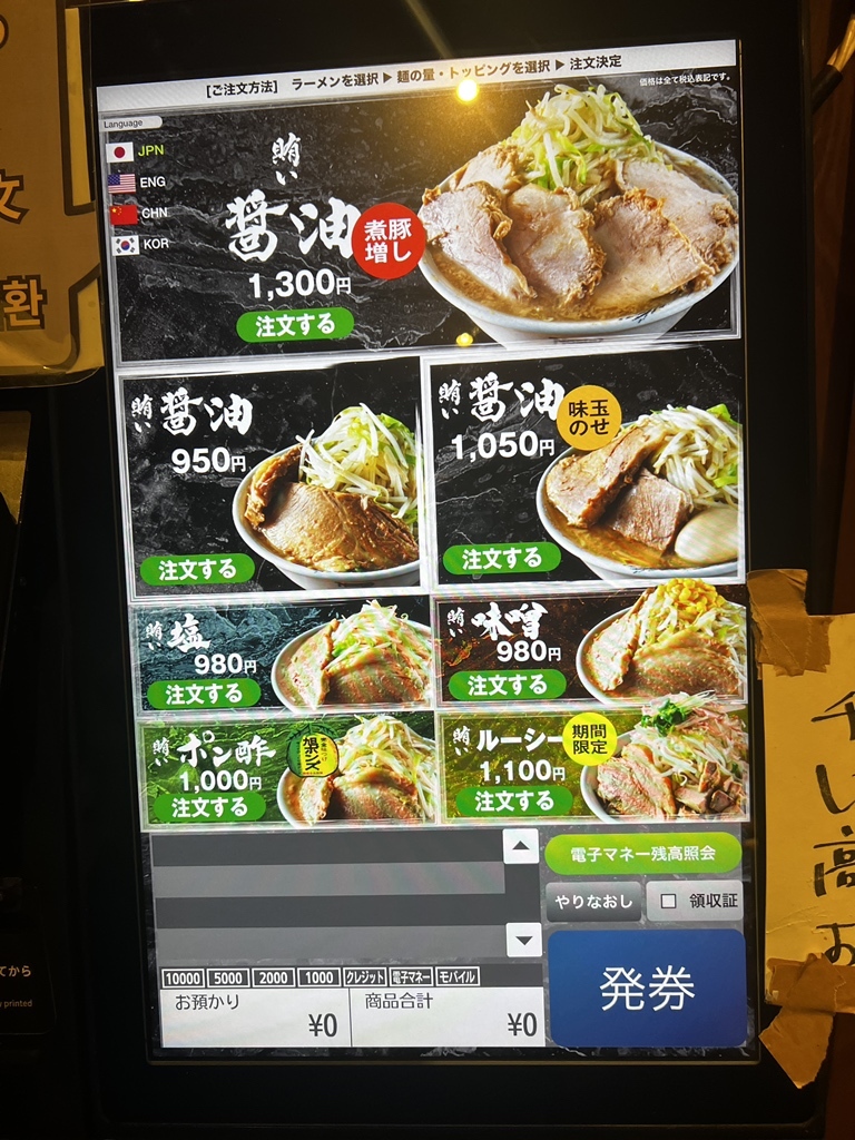 麺 屋 のスた