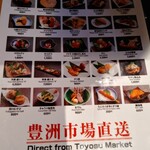 江戸深川屋 豊洲千客万来店 - 