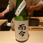 鮨 むらやま - 而今 特別純米 生