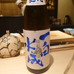 鮨 むらやま - 一白水成 特別純米酒
