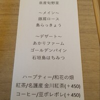 島キュイジーヌ あーすん - 