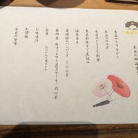 くずし鉄板 あばぐら 恵比寿店 - 