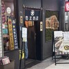 スープカリー 奥芝商店  駅前創成寺