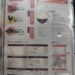 スープカリー 奥芝商店  - 