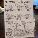 スープカリー 奥芝商店  - 