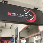 Shin Katsu - 