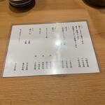 麺ふたり - メニュー