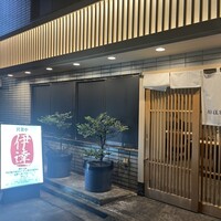 豚料理 酔狂割烹 伊達 - 