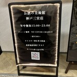 お酒の美術館 - 