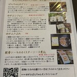 旬家ばんちゃん - 