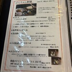 旬家ばんちゃん - 