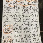 Yamatoya　惣吉 守谷店 - 
