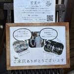 旬家ばんちゃん - 