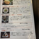 旬家ばんちゃん - 