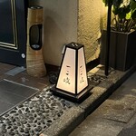 ぎんざ 一二岐 - 