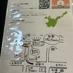 旬家ばんちゃん - 