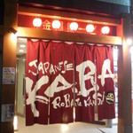 Robata Kaba - 店舗入口