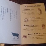 蔵 六三三〇 - ミルクメニュー