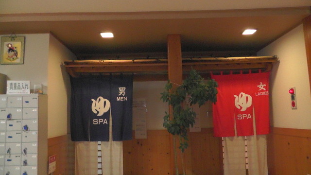 弥五島温泉 郷の湯 - 弥五島（ジェラート・アイスクリーム）の写真