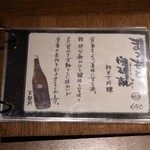 地鶏焼肉 一鳥 - 