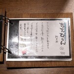 地鶏焼肉 一鳥 - 