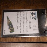 地鶏焼肉 一鳥 - 