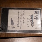 地鶏焼肉 一鳥 - 