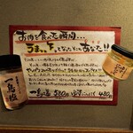 地鶏焼肉 一鳥 - 