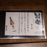 地鶏焼肉 一鳥 - 