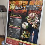 タワーテラス - 