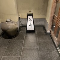 ほり川 - 