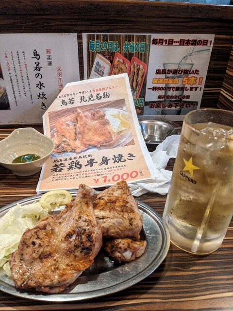 口コミ一覧 : 鳥若 北見総本店の写真