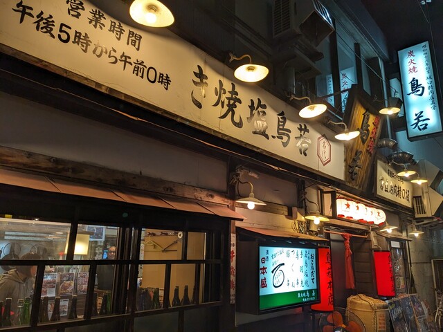 口コミ一覧 : 鳥若 北見総本店の写真