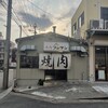 焼肉 フジサン 甚目寺工場店