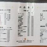 中華料理 ポパイ - 