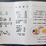 中華料理 ポパイ - 