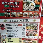 香港夜市 THE OUTLETS HIROSHIMA店 - 