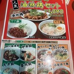 香港夜市 THE OUTLETS HIROSHIMA店 - 