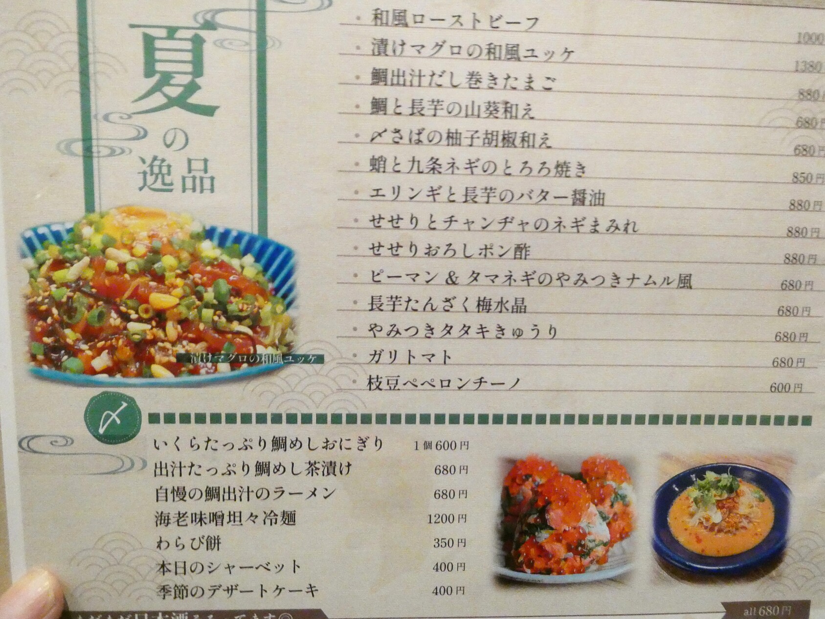 メニュー写真 : 串あげ草馬 JR高槻店 - 高槻/居酒屋 | 食べログ