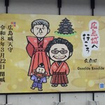 江戸蕎麥やぶそば - 